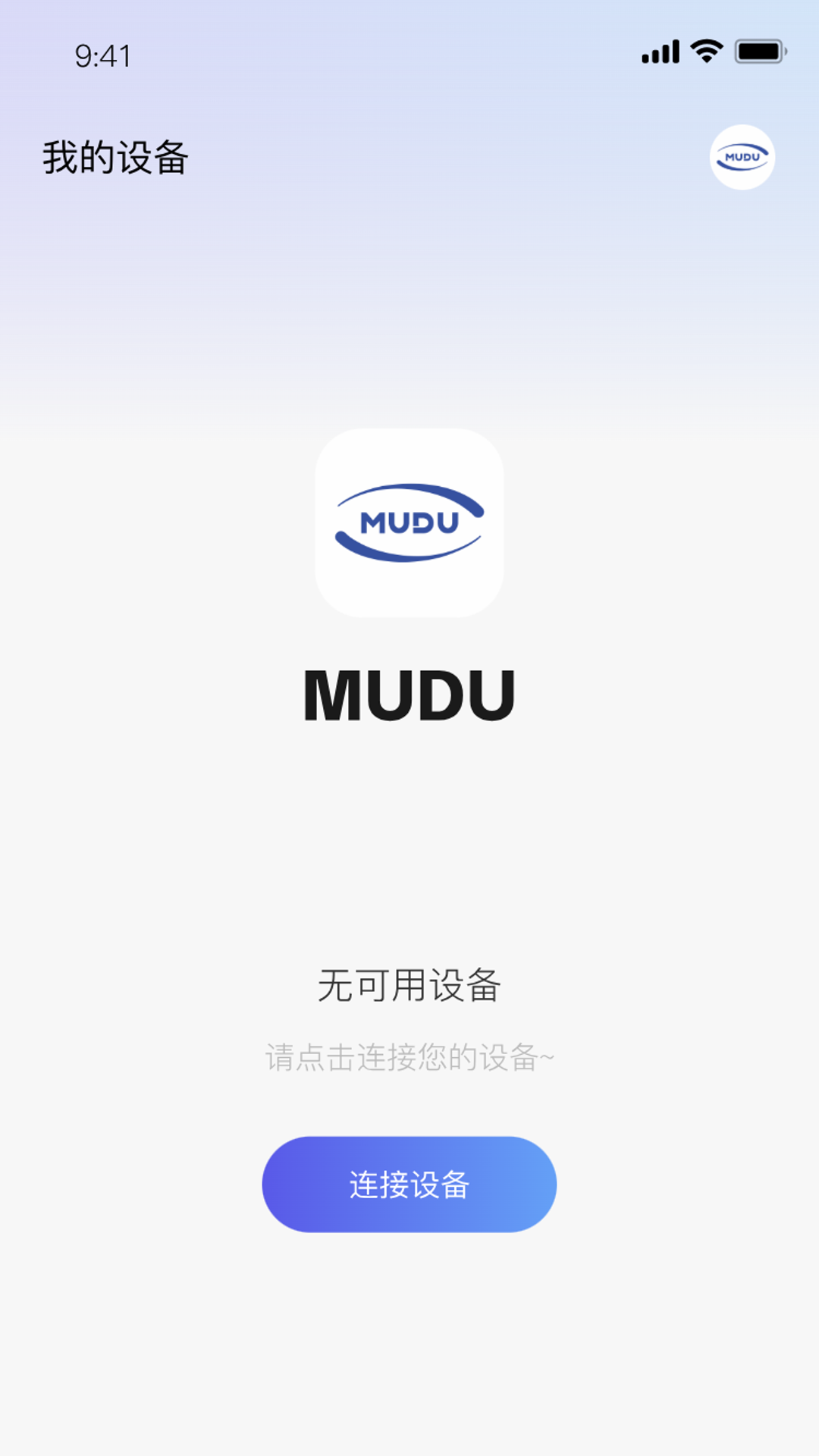 精彩截图-MUDU2026官方新版
