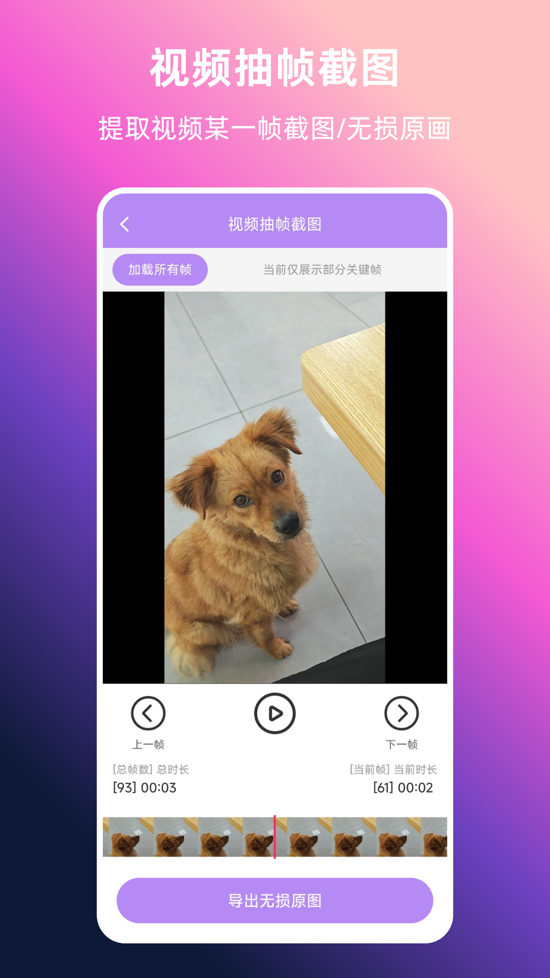 精彩截图-视频转实况2026官方新版