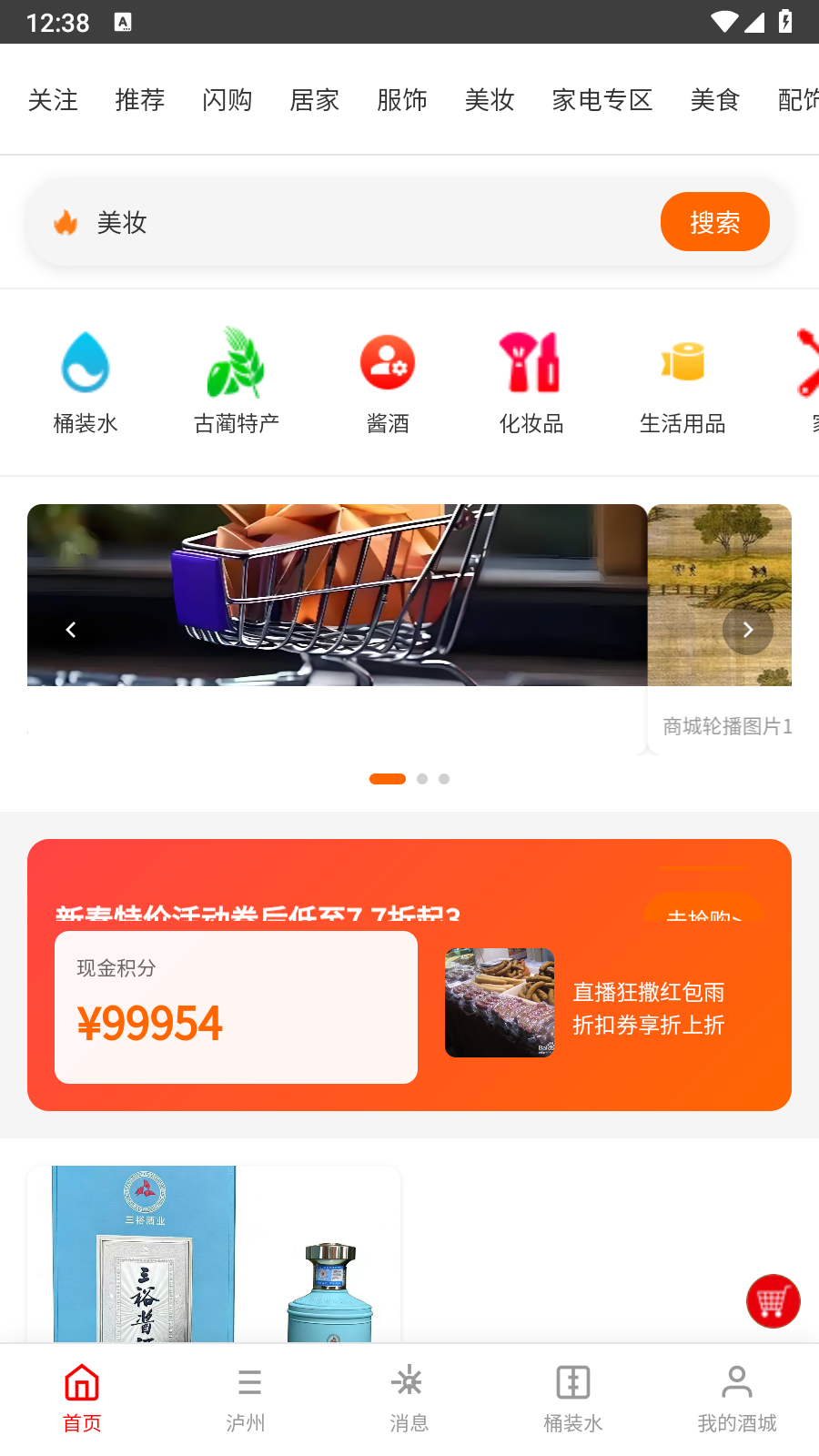 精彩截图-农小集2026官方新版