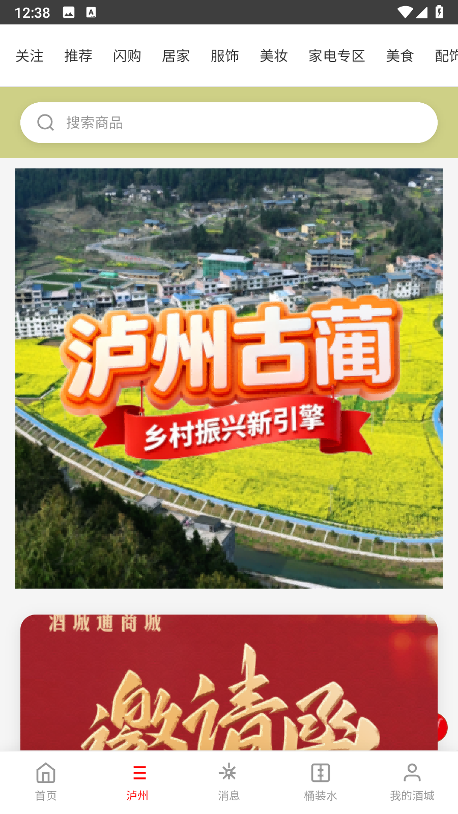 精彩截图-农小集2026官方新版