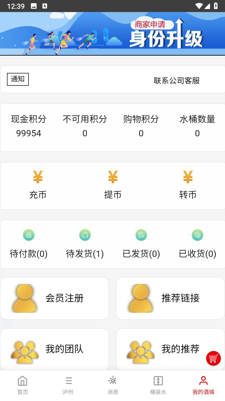 精彩截图-农小集2026官方新版