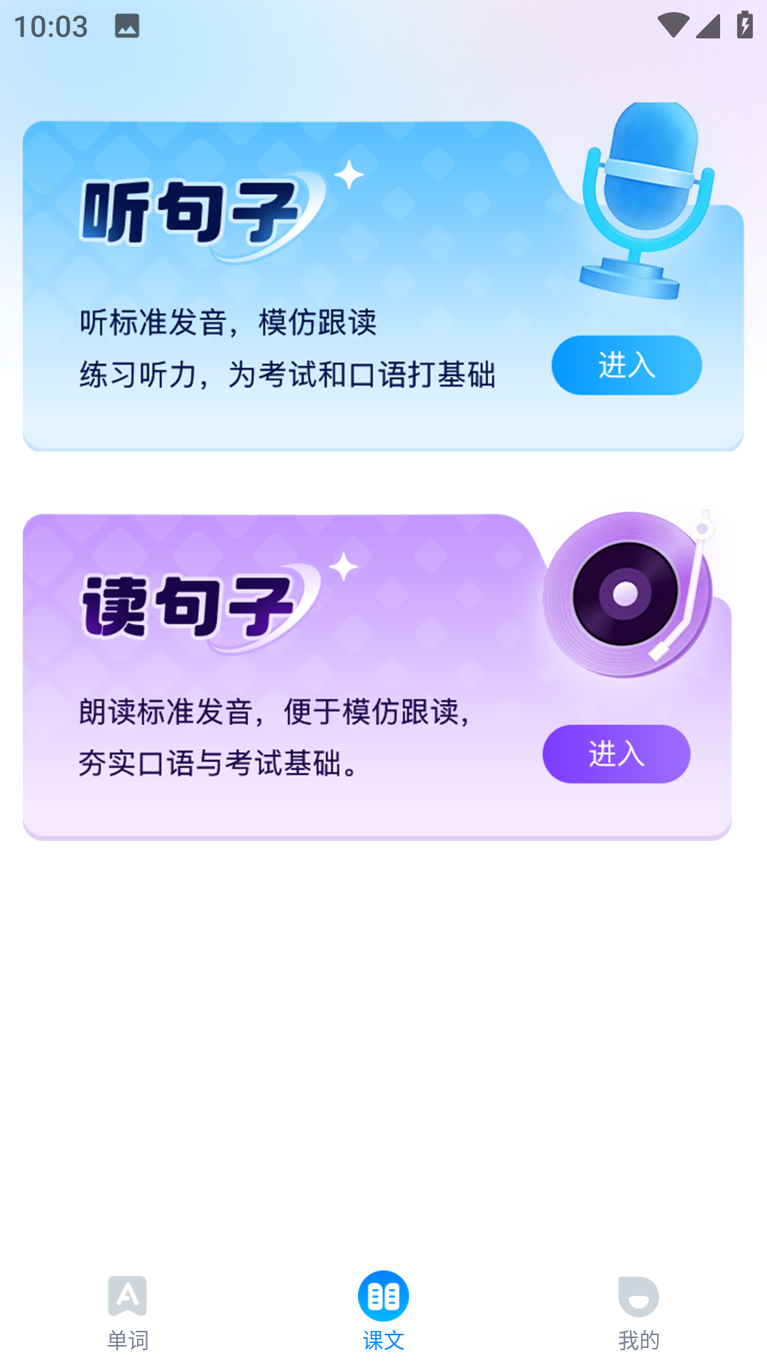 精彩截图-单词好记2026官方新版