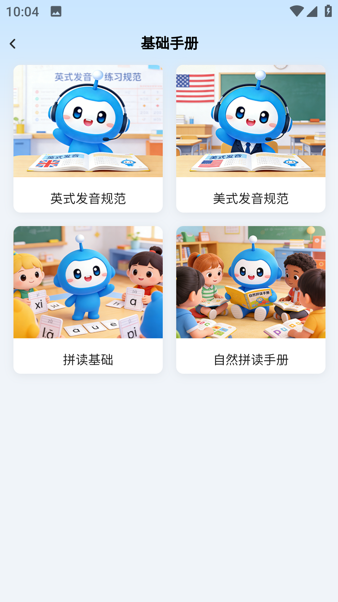 精彩截图-单词好记2026官方新版
