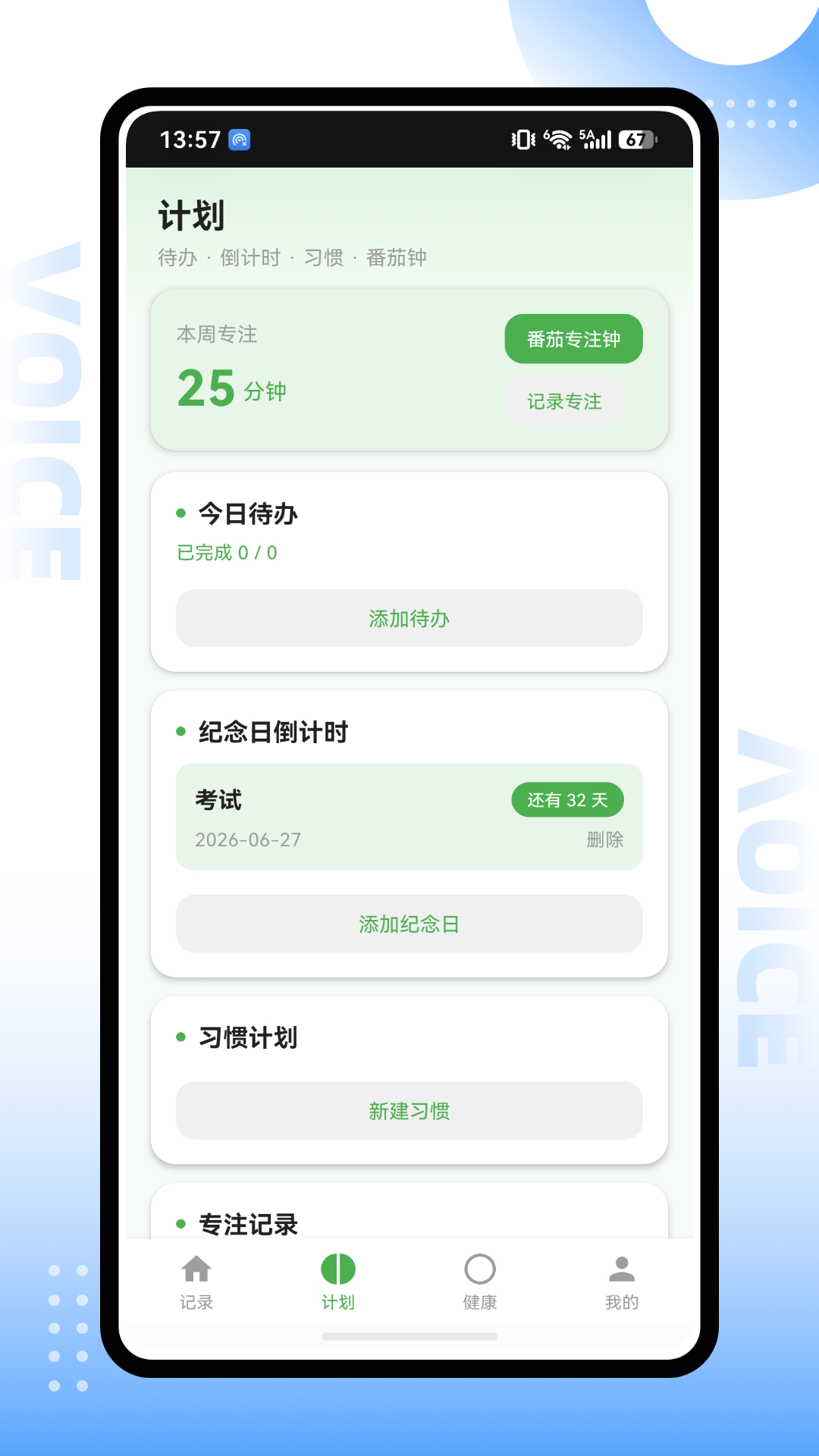精彩截图-Eggnote2026官方新版