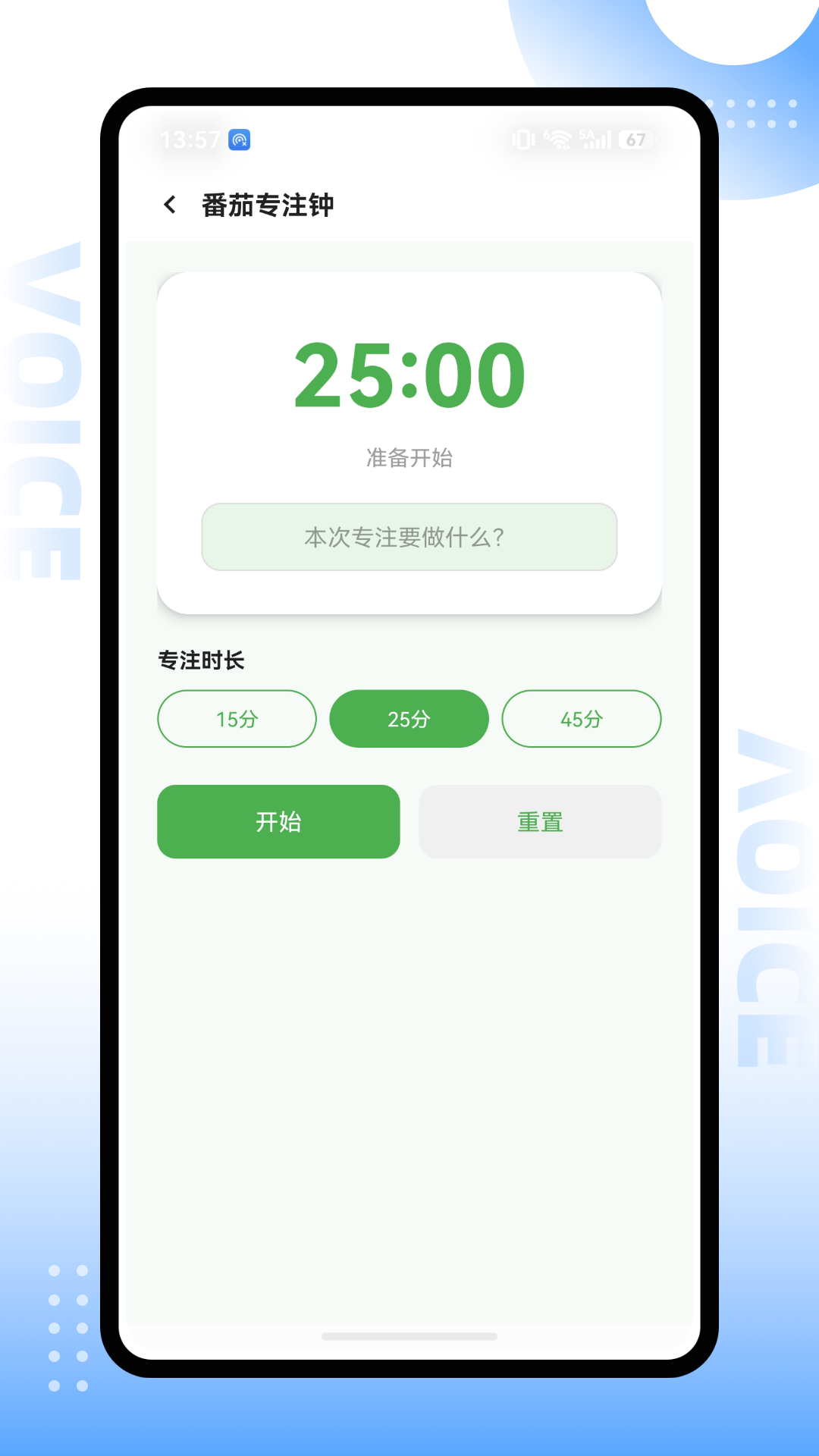 精彩截图-Eggnote2026官方新版