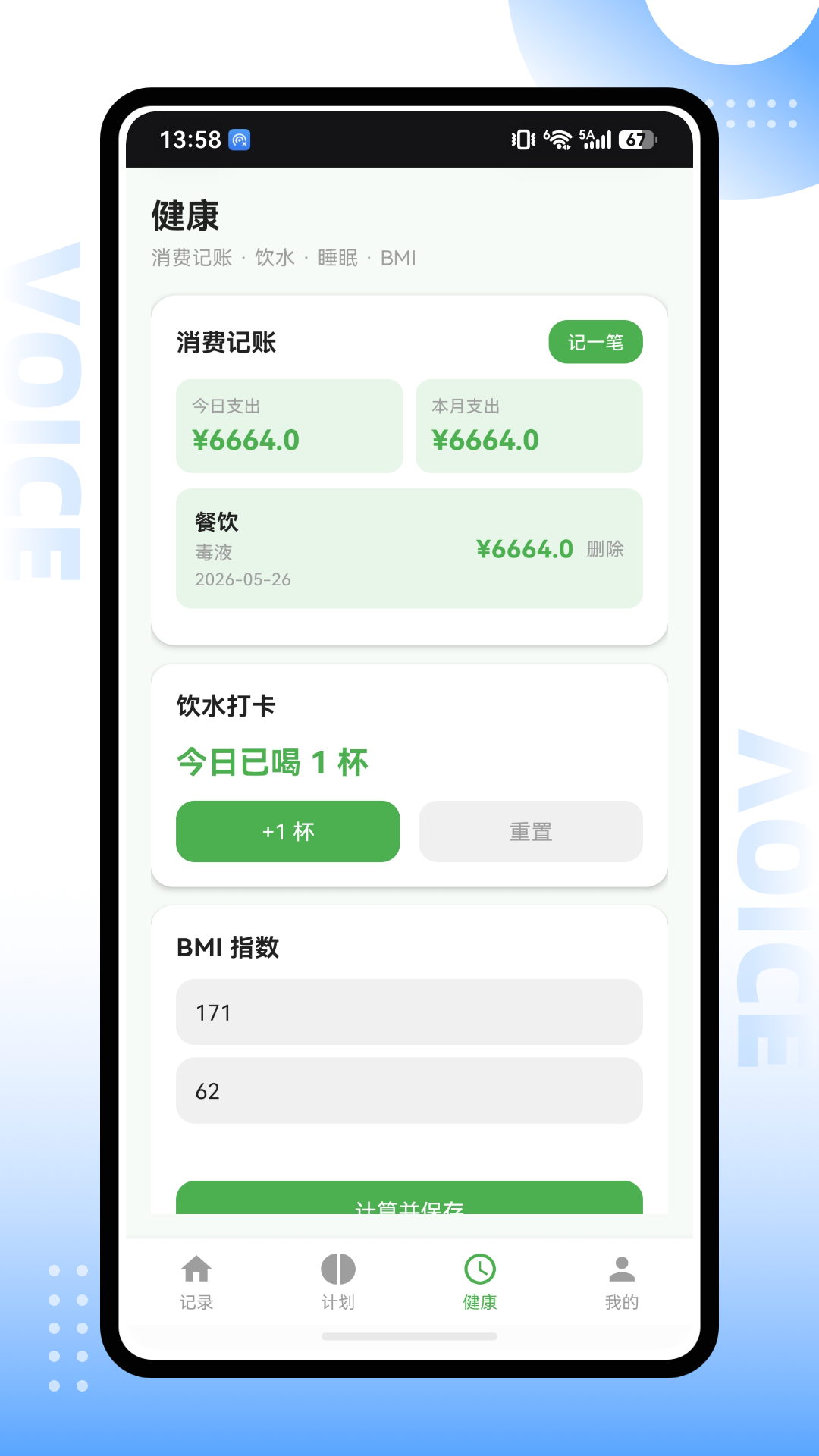 精彩截图-Eggnote2026官方新版