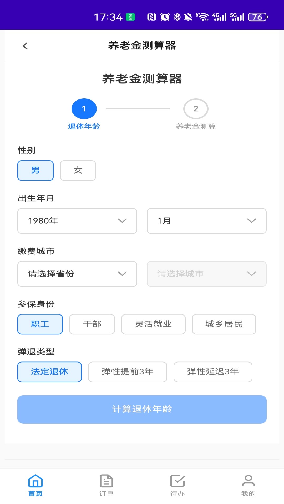 精彩截图-颐享CRM2026官方新版