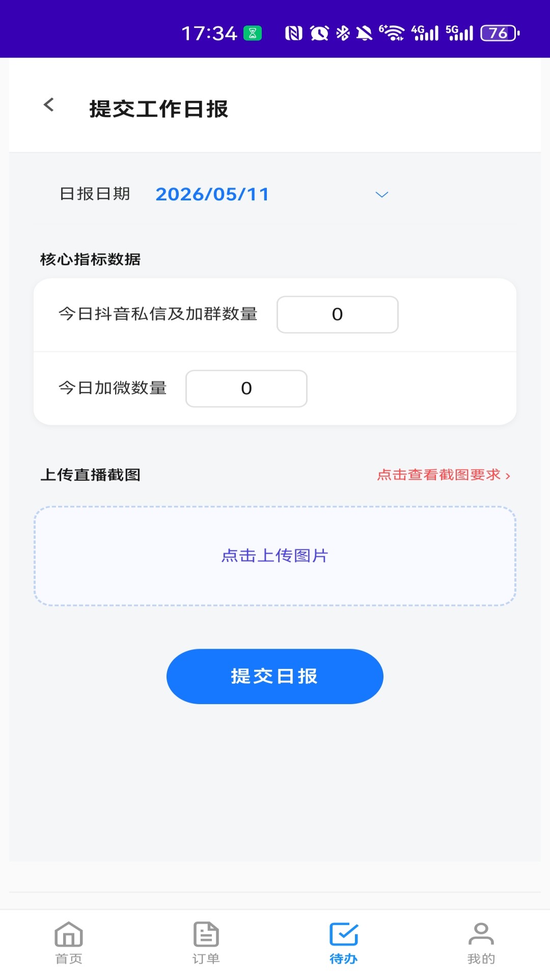 精彩截图-颐享CRM2026官方新版