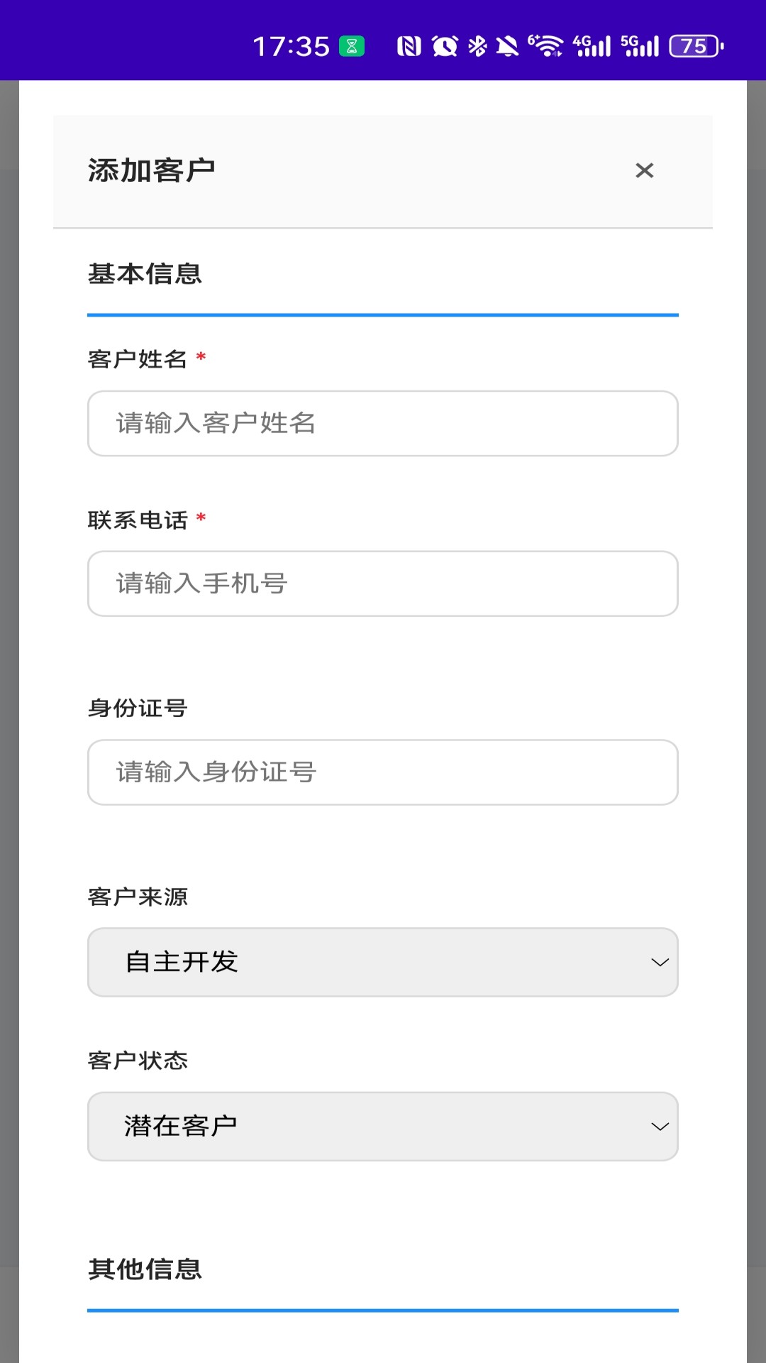 精彩截图-颐享CRM2026官方新版