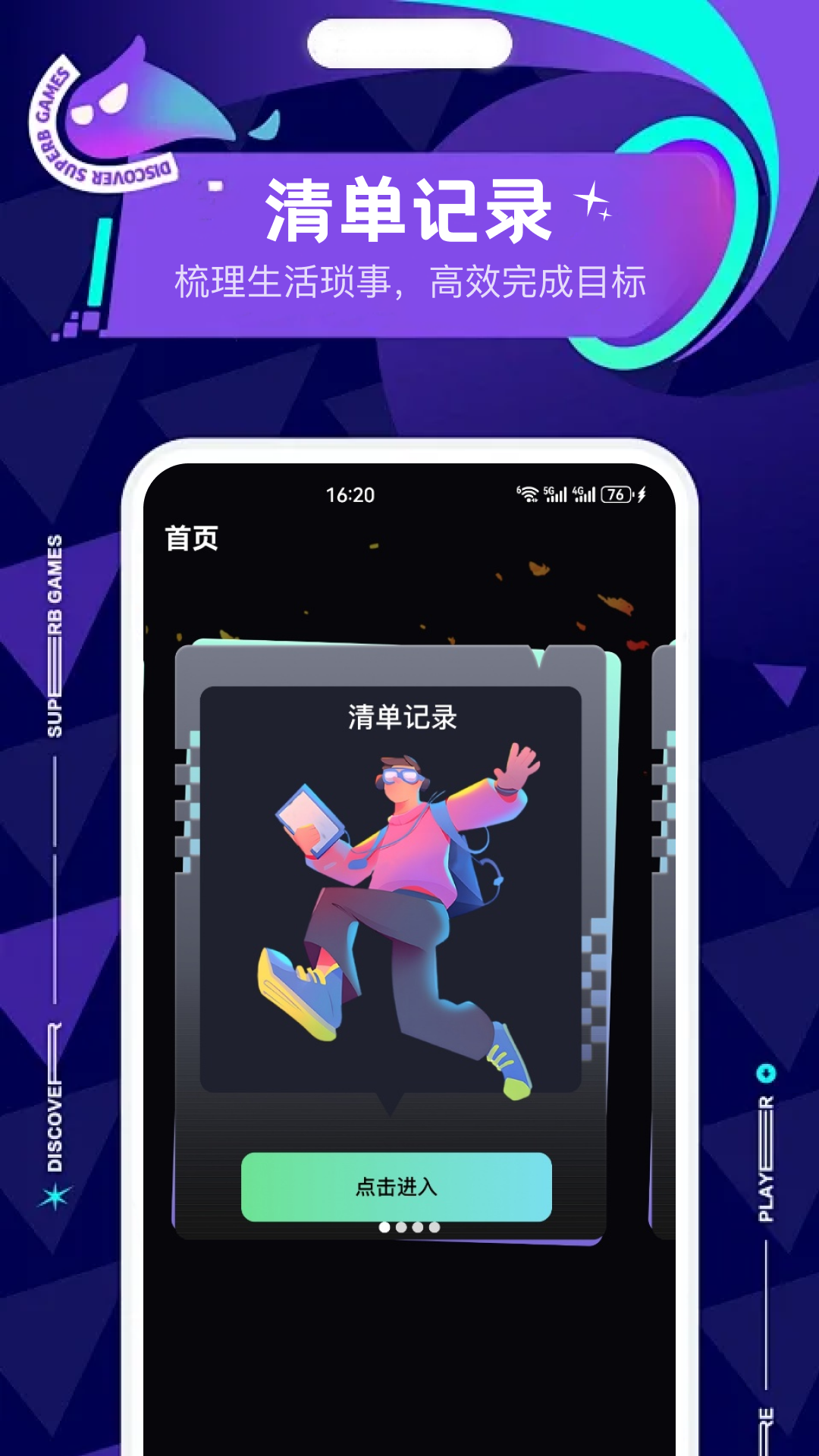 精彩截图-彦火2026官方新版