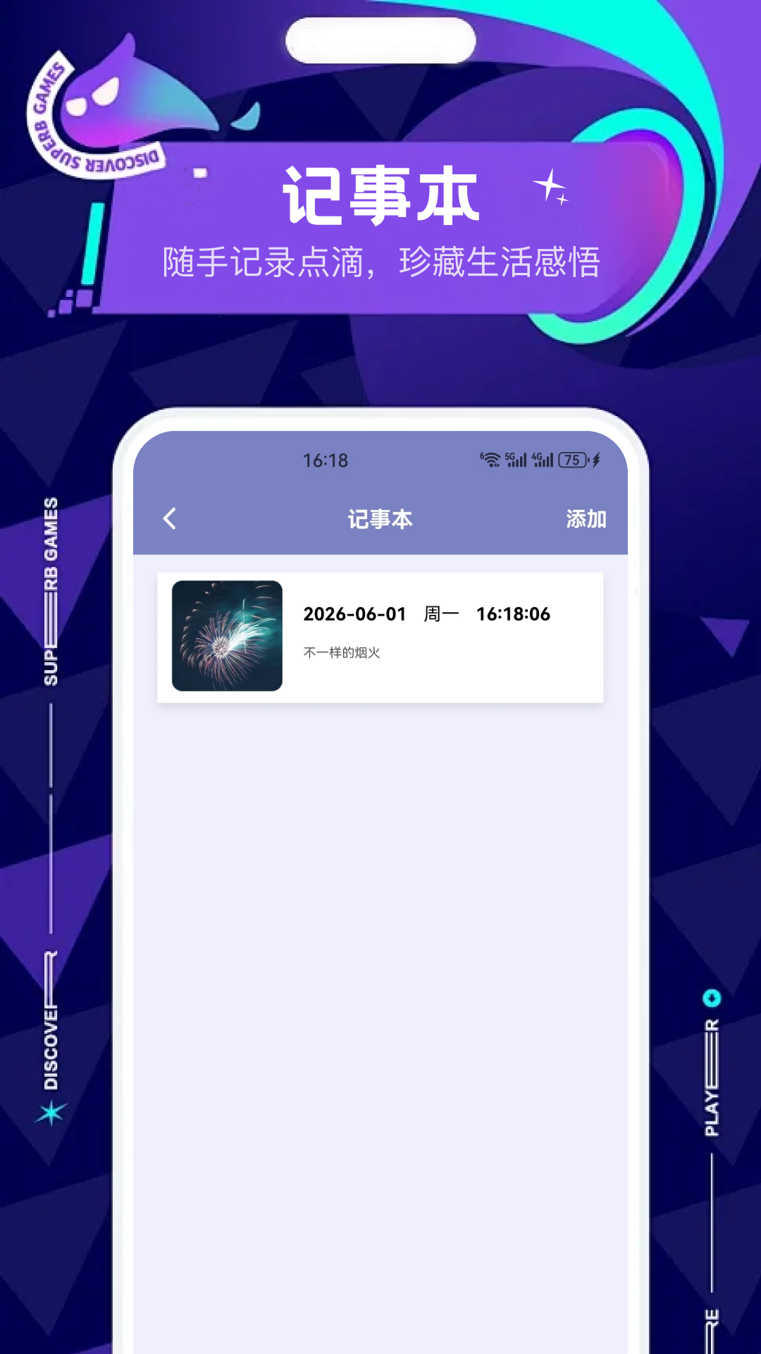 精彩截图-彦火2026官方新版