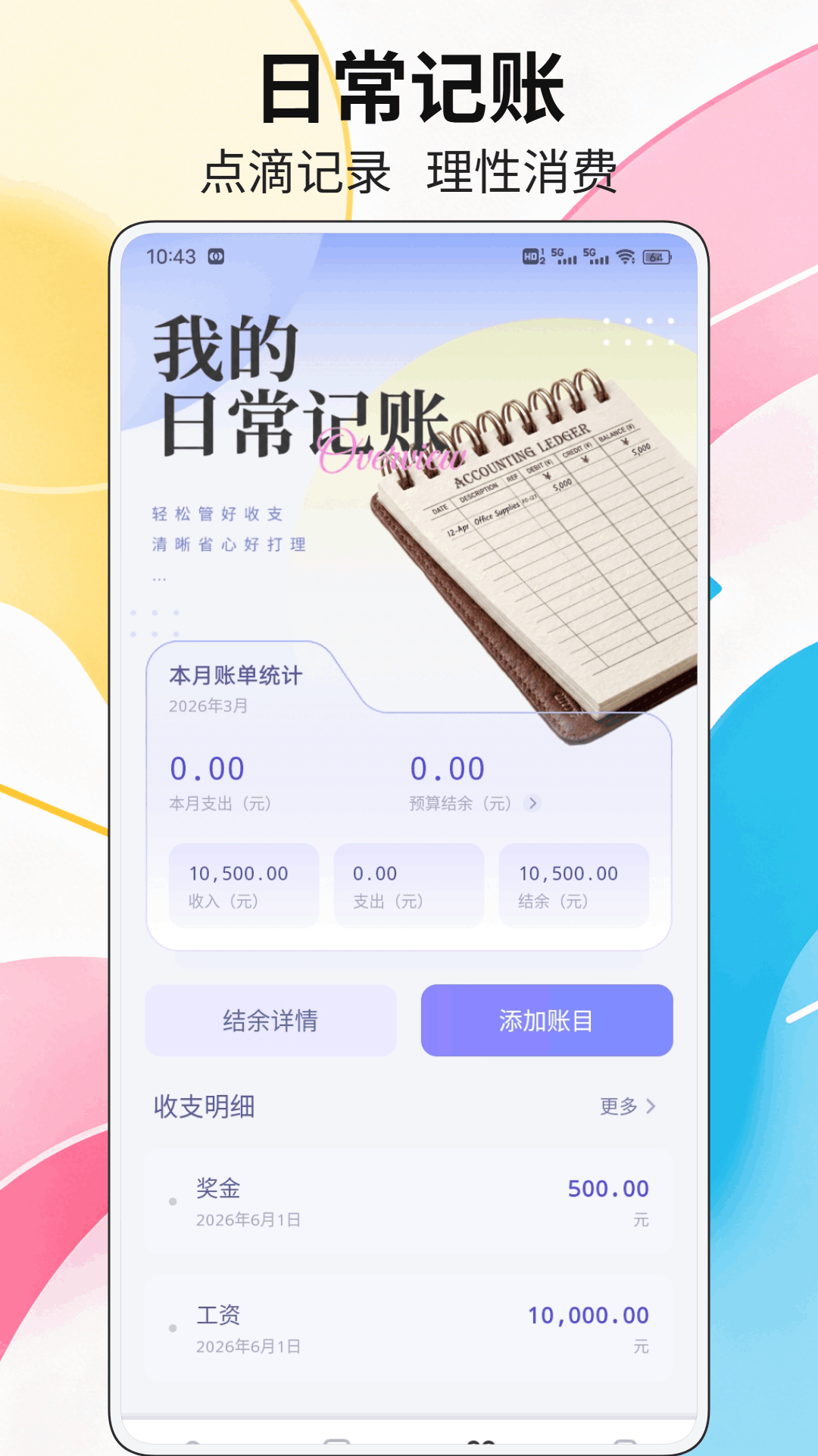 精彩截图-优集惠2026官方新版