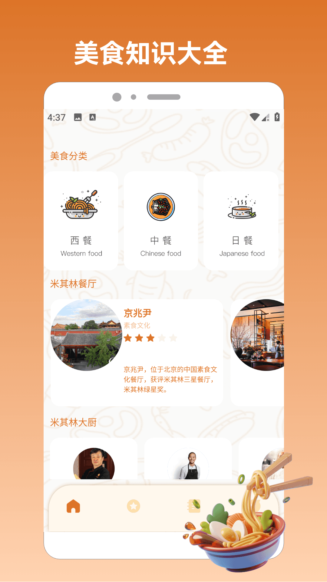 精彩截图-吃一点2026官方新版