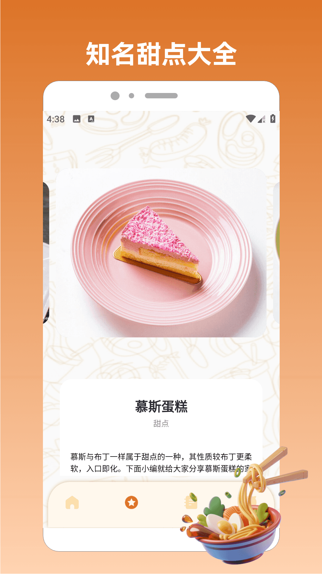 精彩截图-吃一点2026官方新版