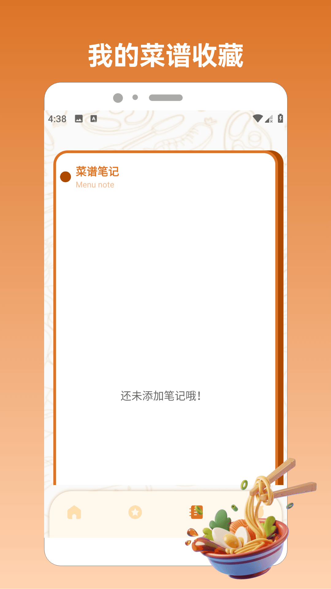精彩截图-吃一点2026官方新版