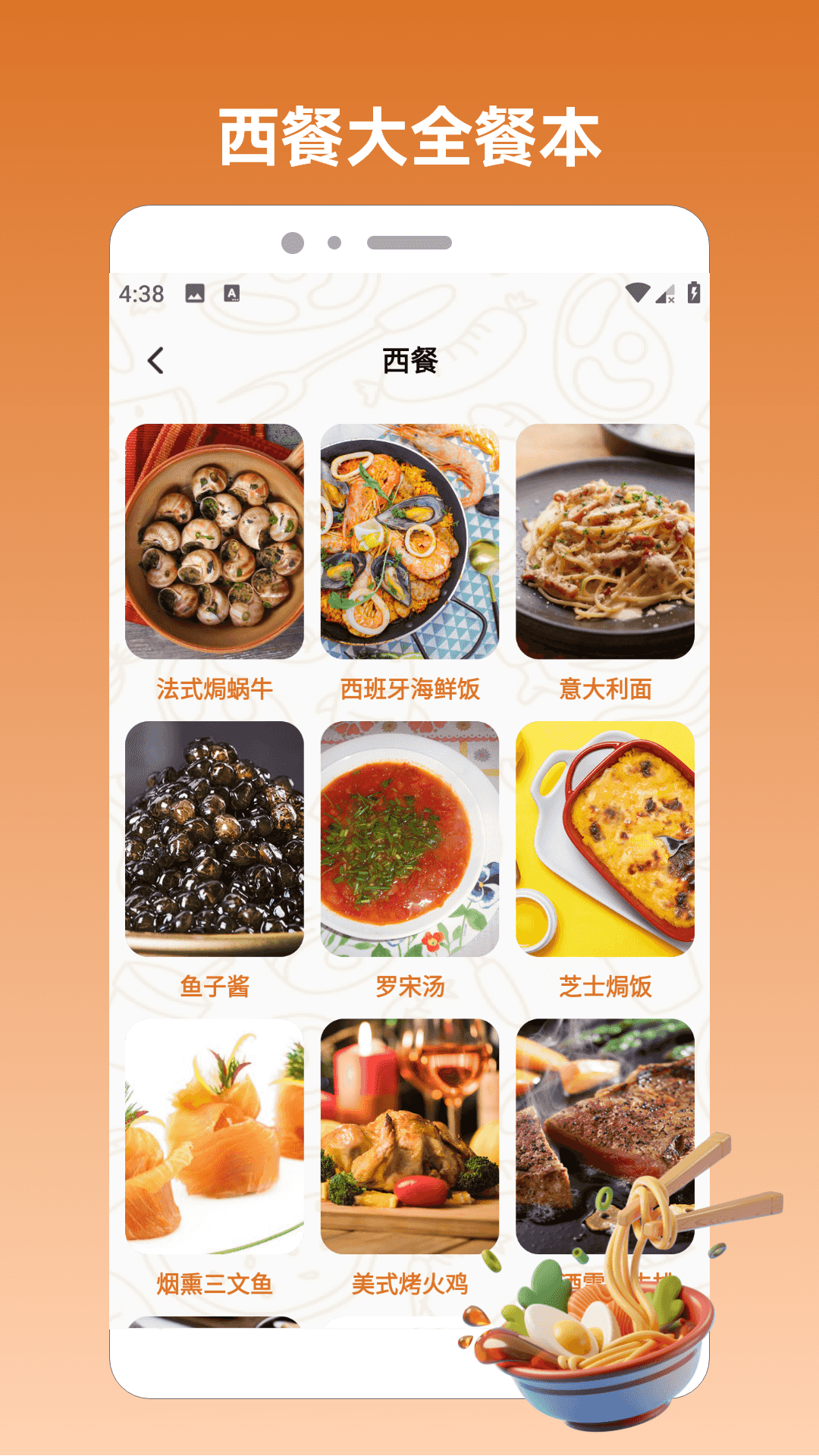 精彩截图-吃一点2026官方新版