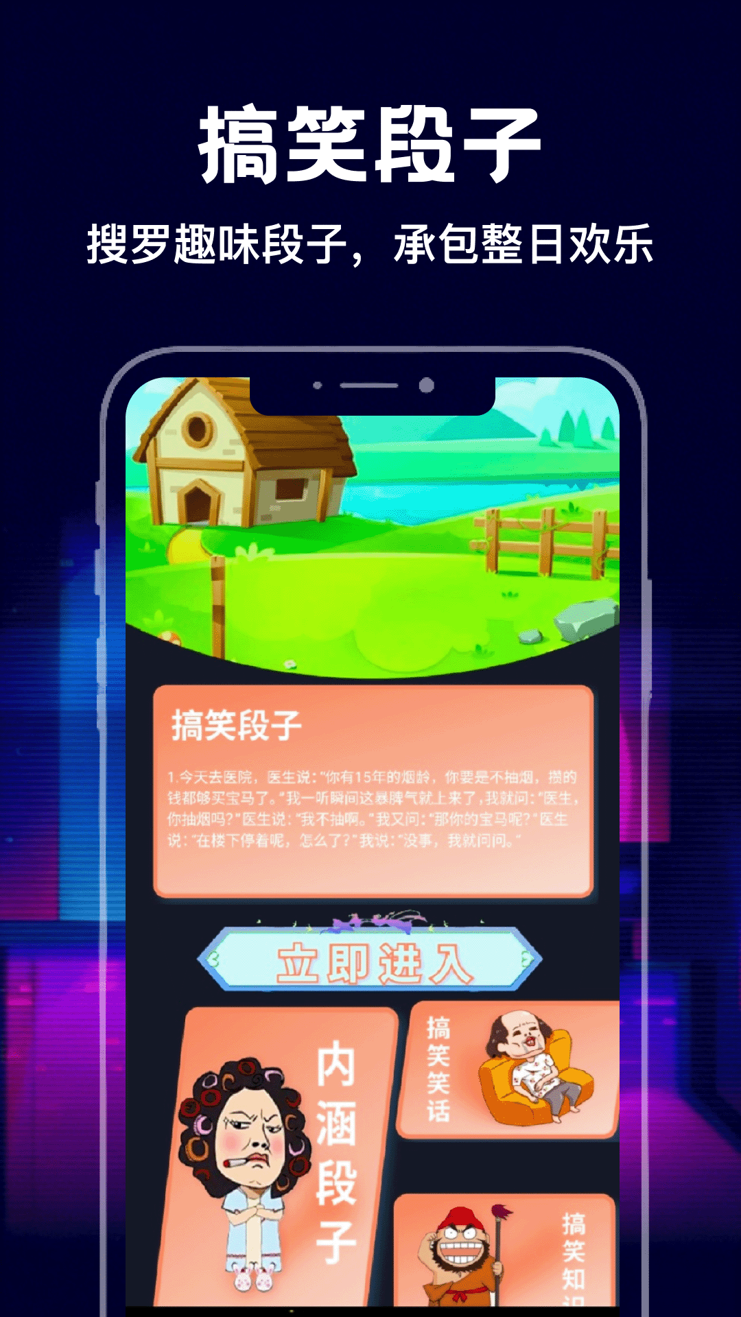 精彩截图-千万别点错2026官方新版