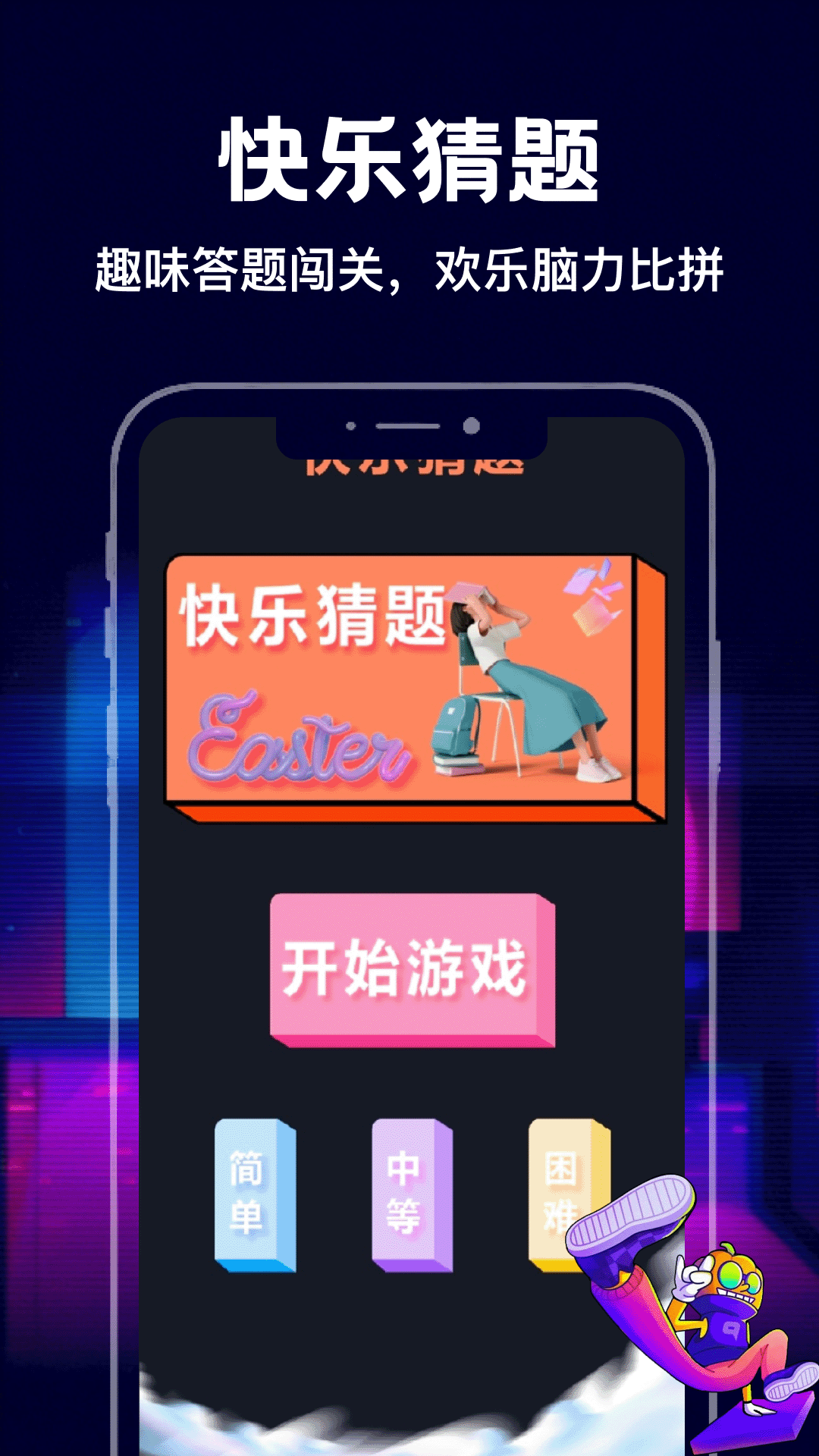 精彩截图-千万别点错2026官方新版