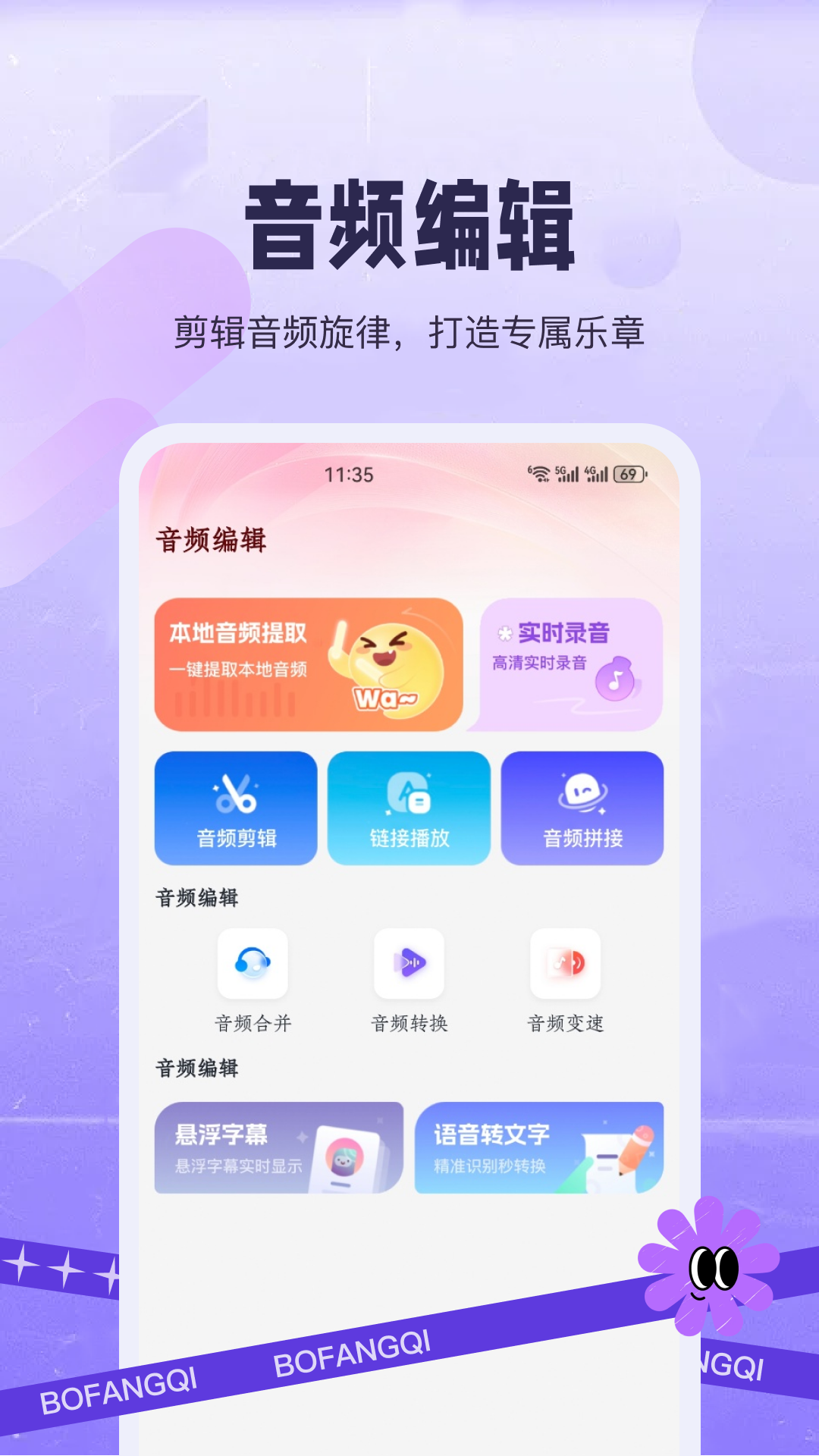 精彩截图-SaFe2026官方新版
