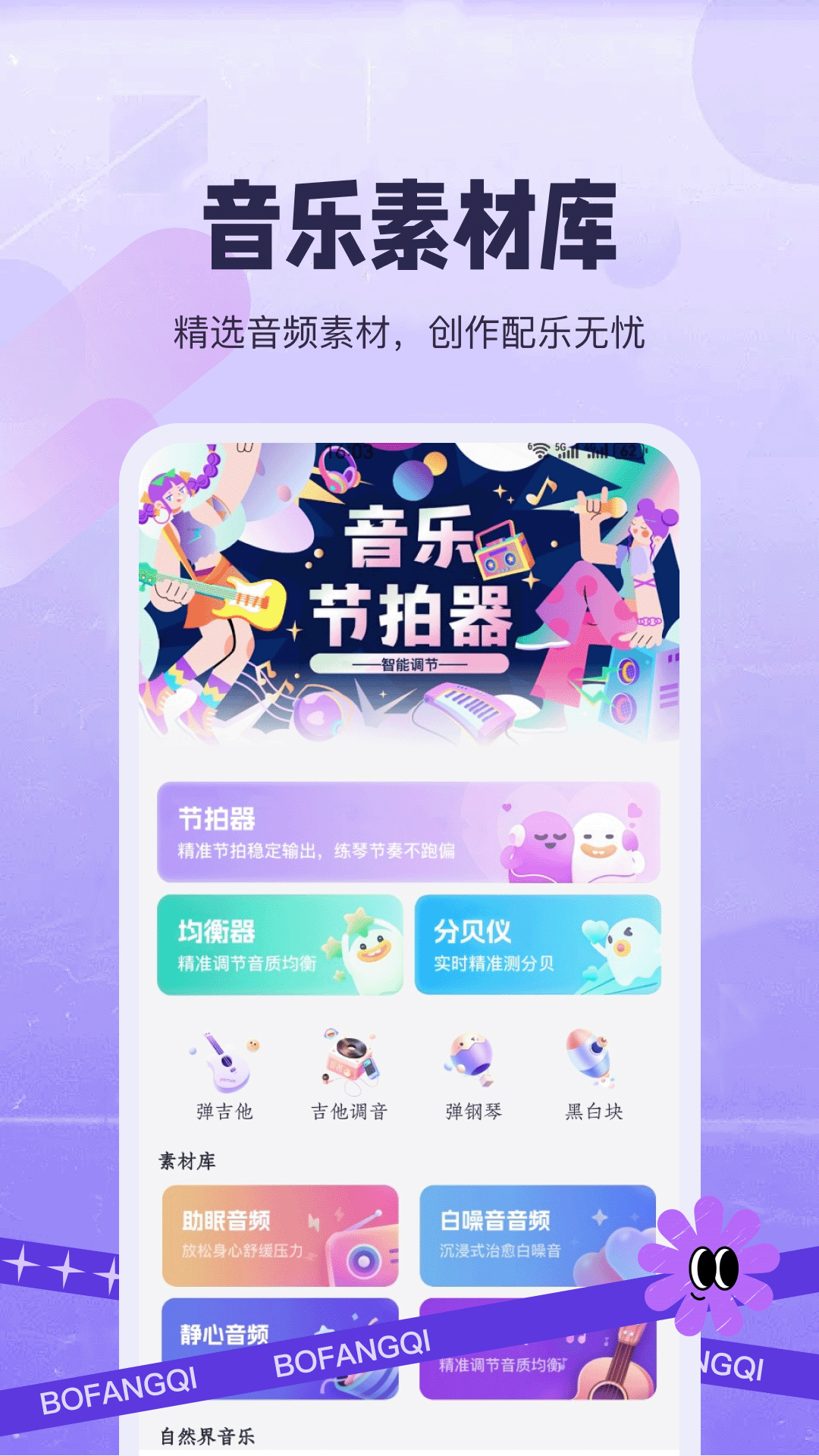 精彩截图-SaFe2026官方新版