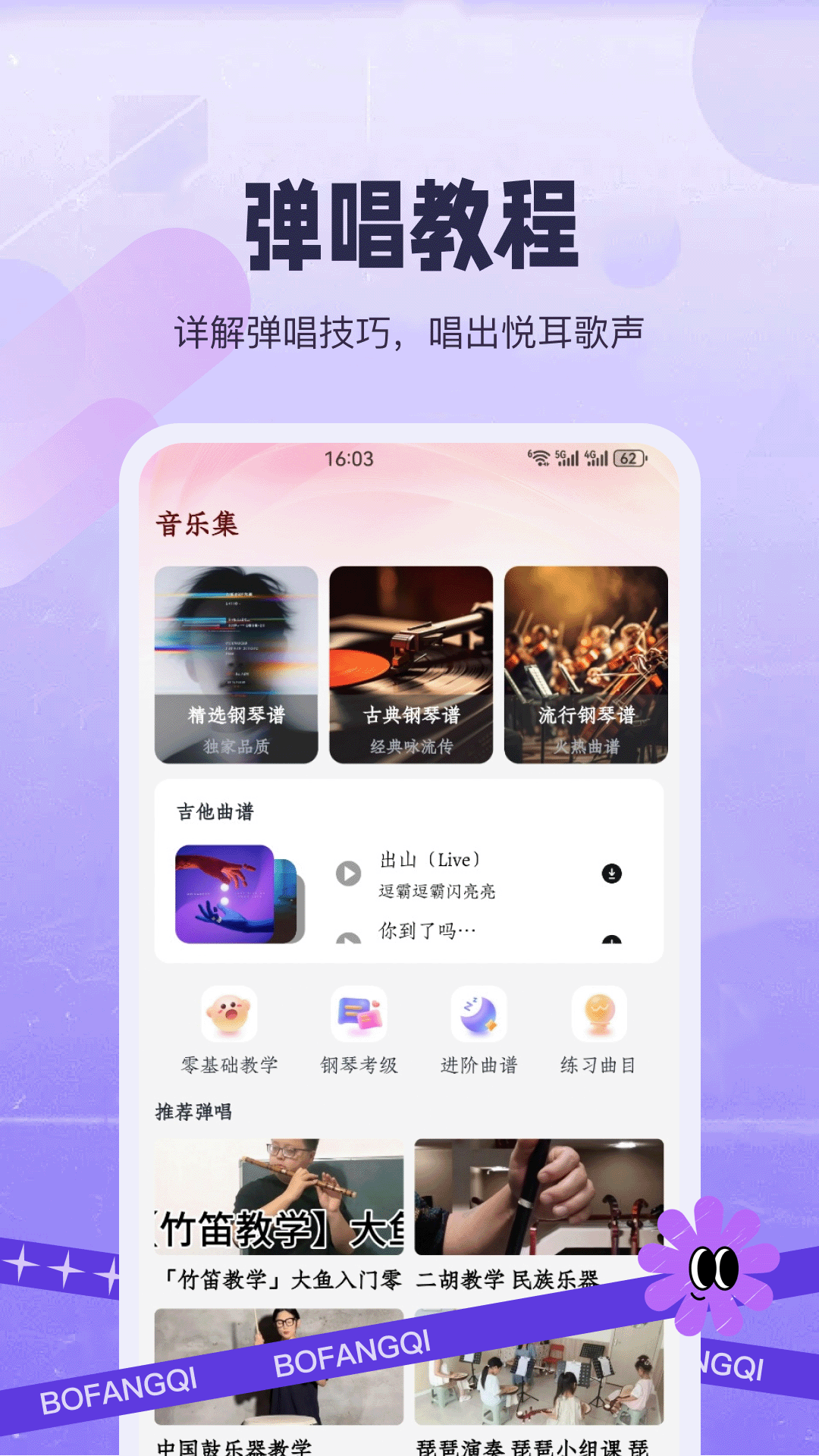 精彩截图-SaFe2026官方新版