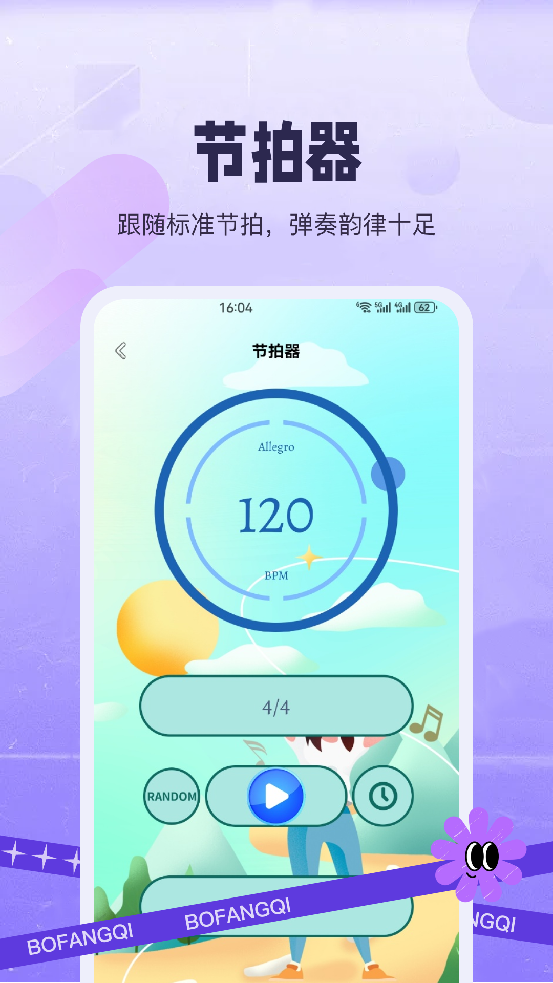 精彩截图-SaFe2026官方新版