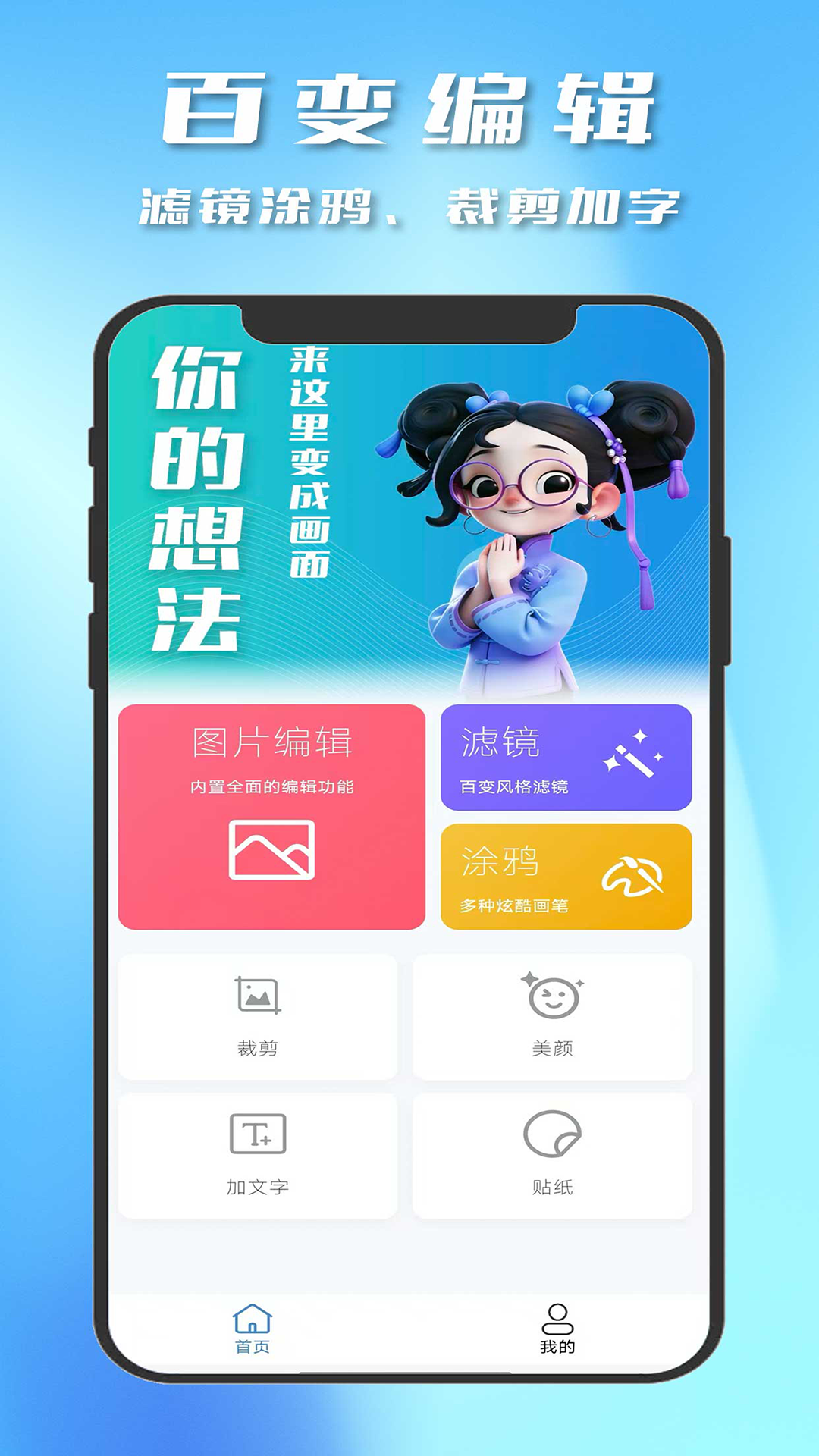 截图制作器 截图 1