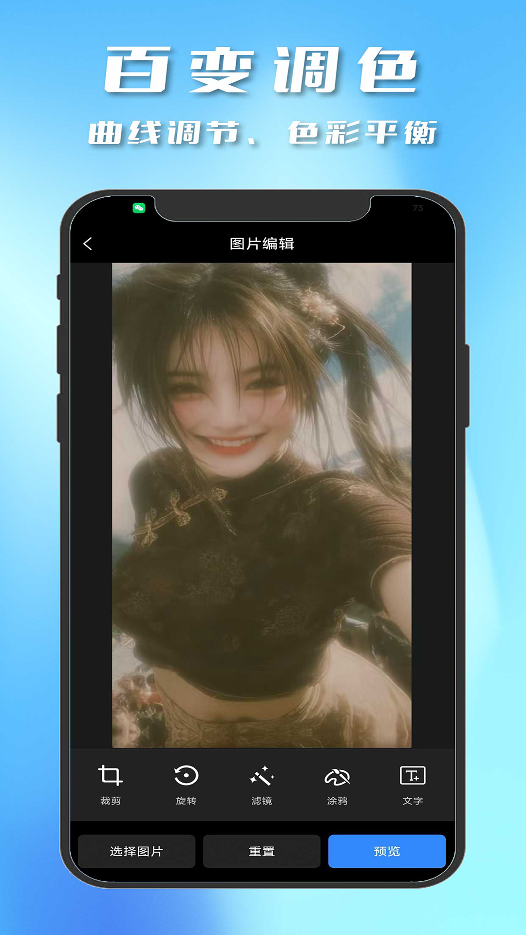 截图制作器 截图 2
