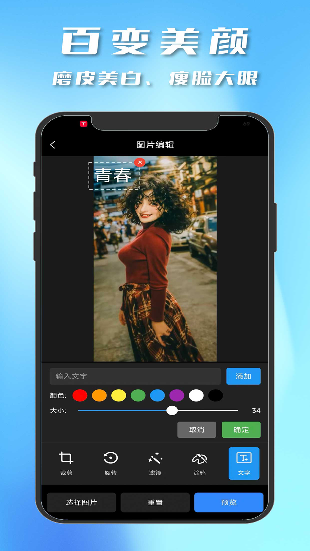 截图制作器 截图 3