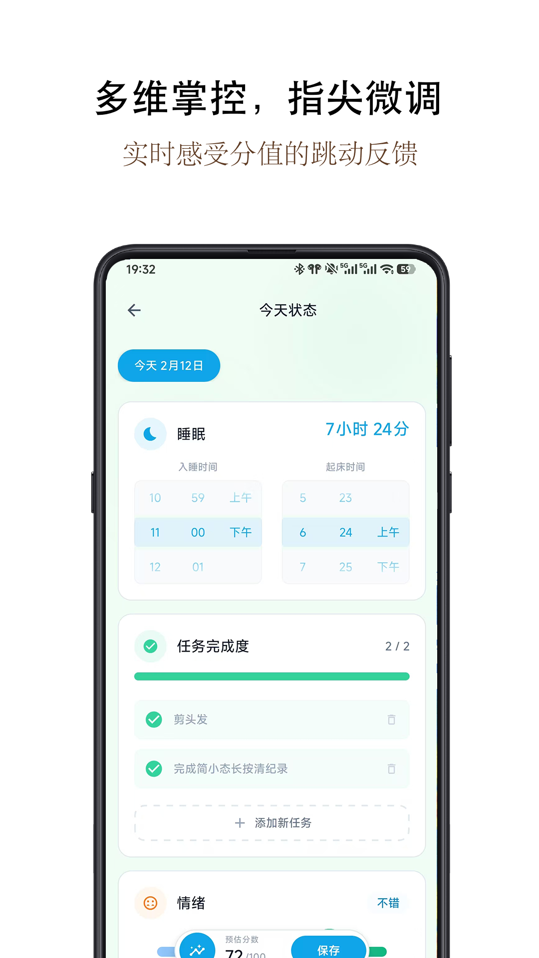 精彩截图-简小态2026官方新版