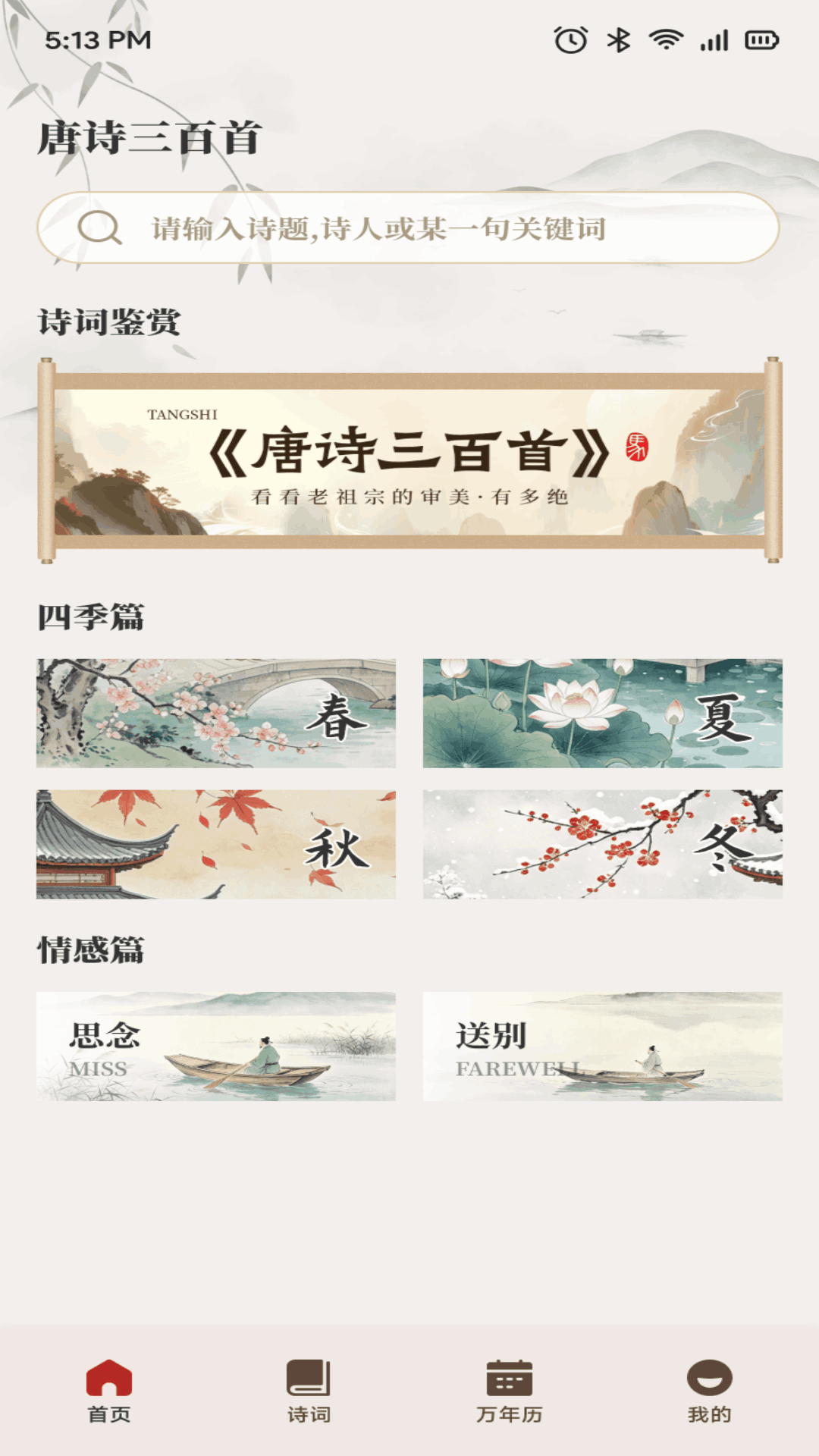 精彩截图-国梦金桥2026官方新版