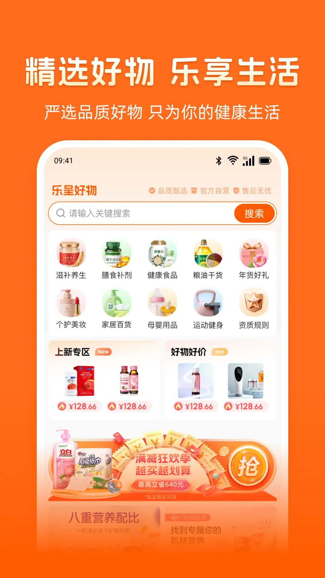 精彩截图-乐呈好物2026官方新版
