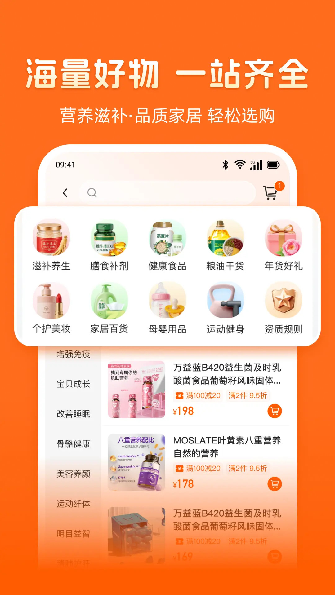 精彩截图-乐呈好物2026官方新版