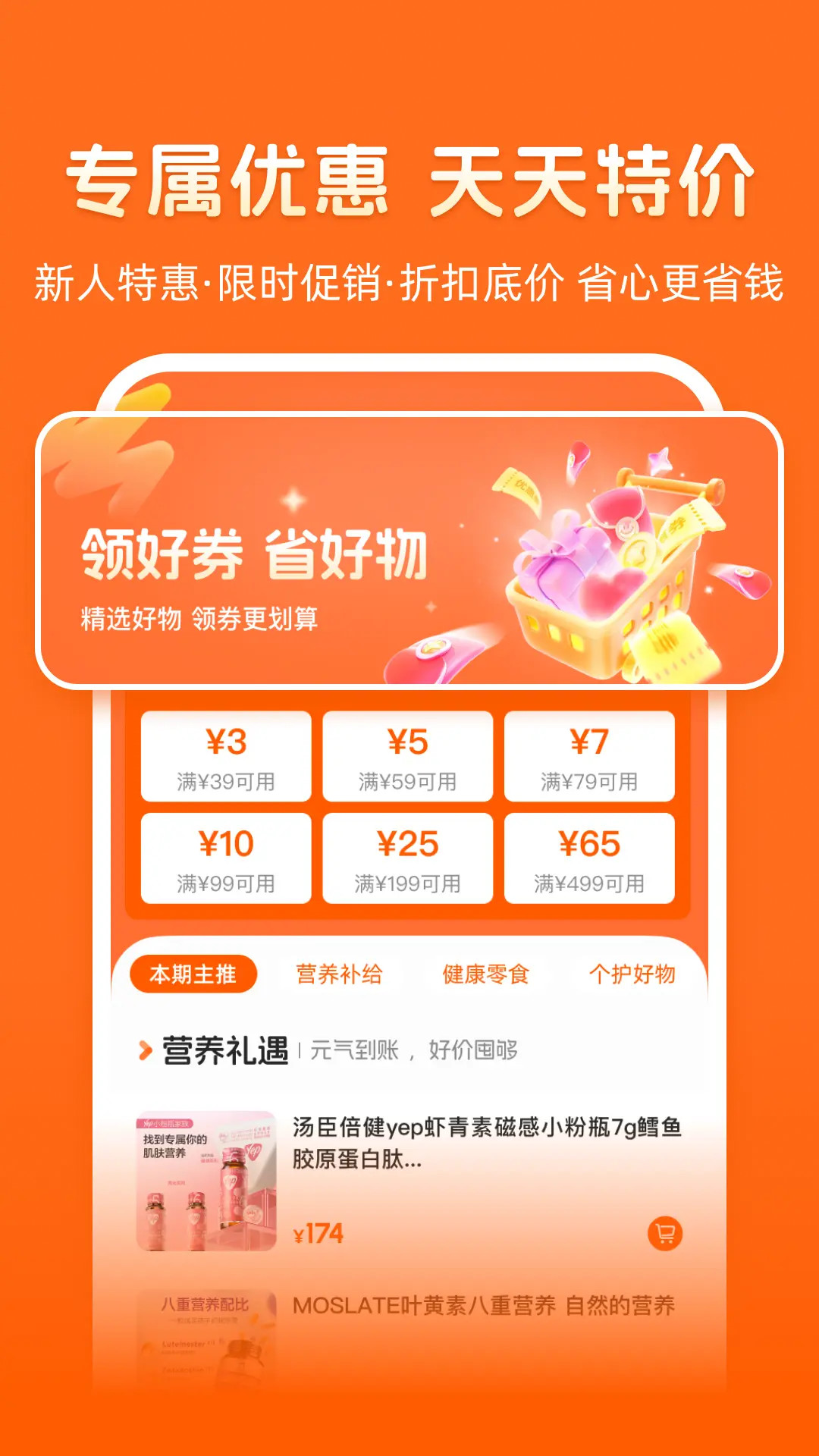 精彩截图-乐呈好物2026官方新版