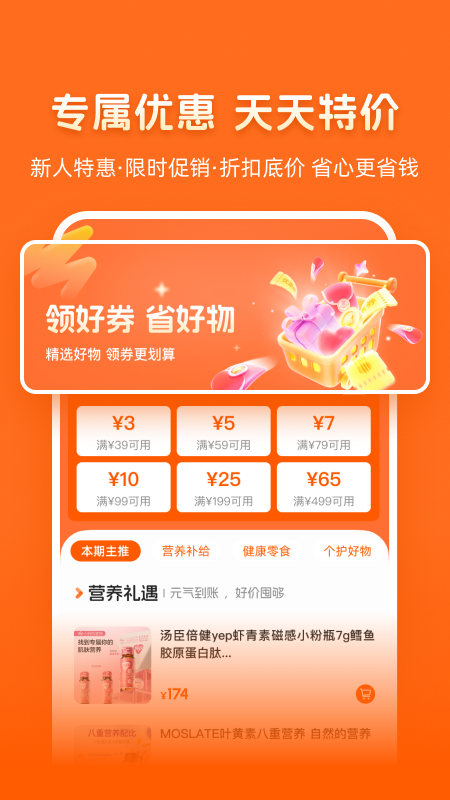 乐呈好物 截图 4