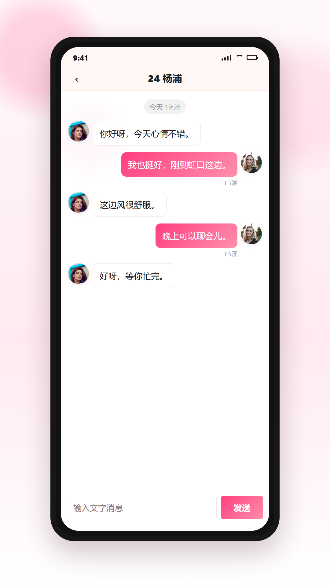 精彩截图-趣陪2026官方新版
