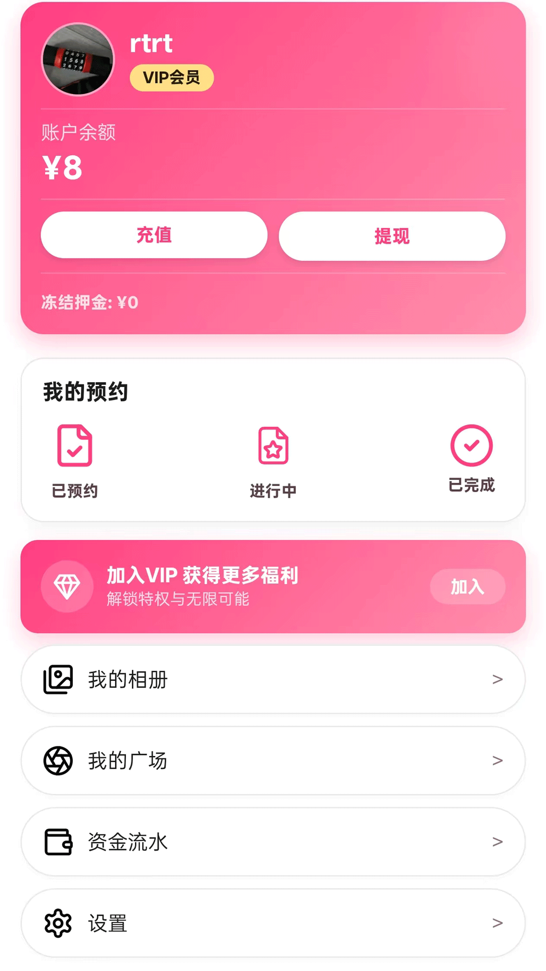 精彩截图-趣陪2026官方新版