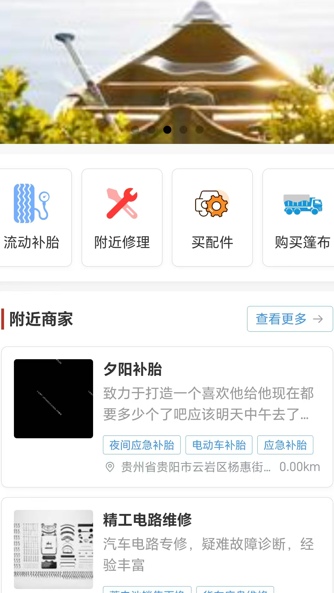 精彩截图-拼货邦司机端2026官方新版