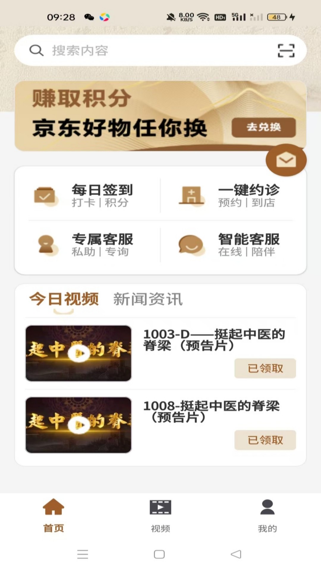 精彩截图-精诚中医2026官方新版