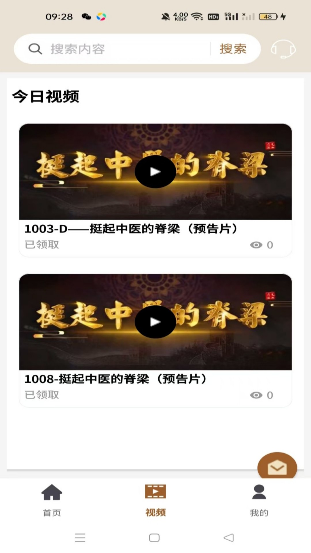 精彩截图-精诚中医2026官方新版