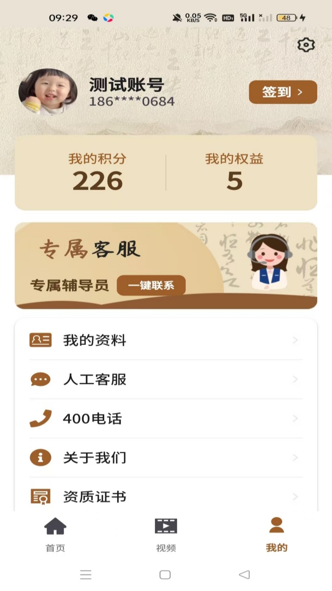 精彩截图-精诚中医2026官方新版