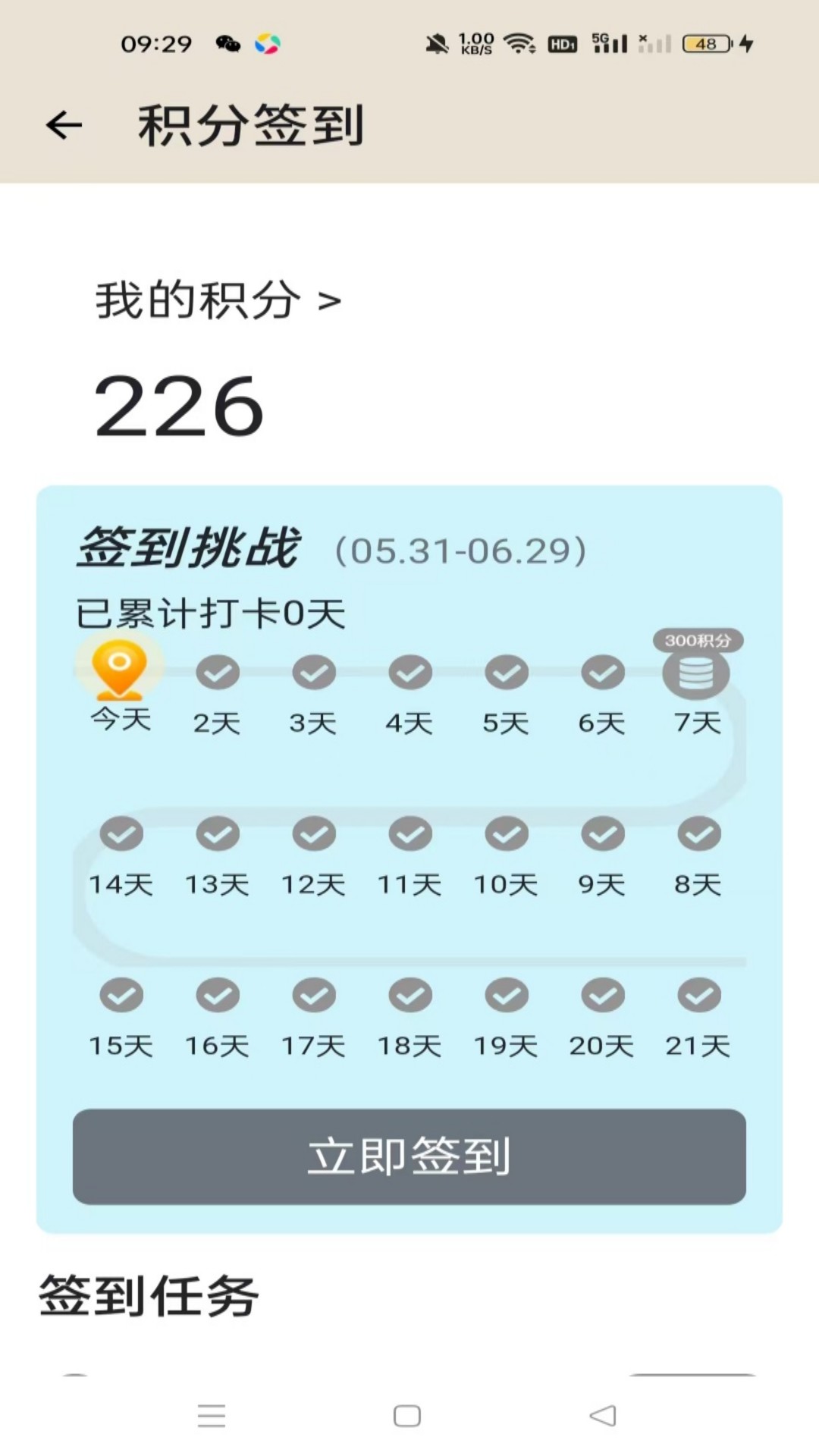 精彩截图-精诚中医2026官方新版