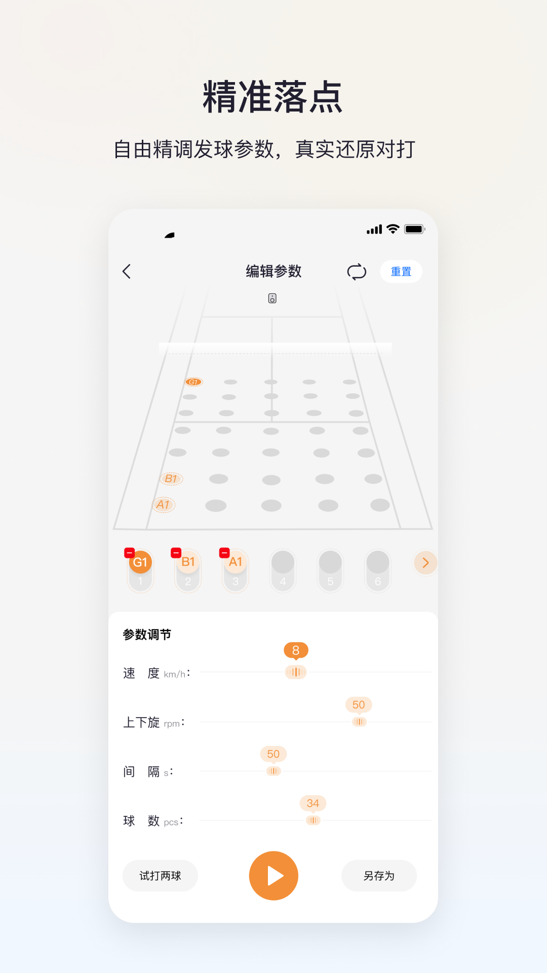 精彩截图-LUMISTAR2026官方新版