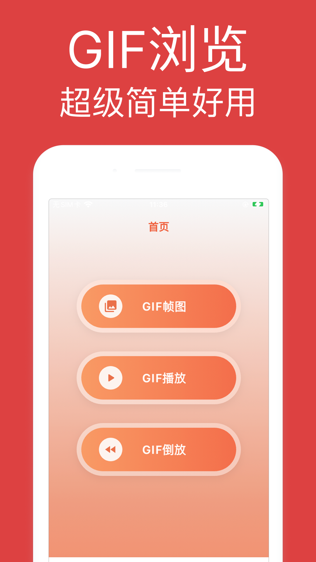 精彩截图-GIF浏览器2026官方新版