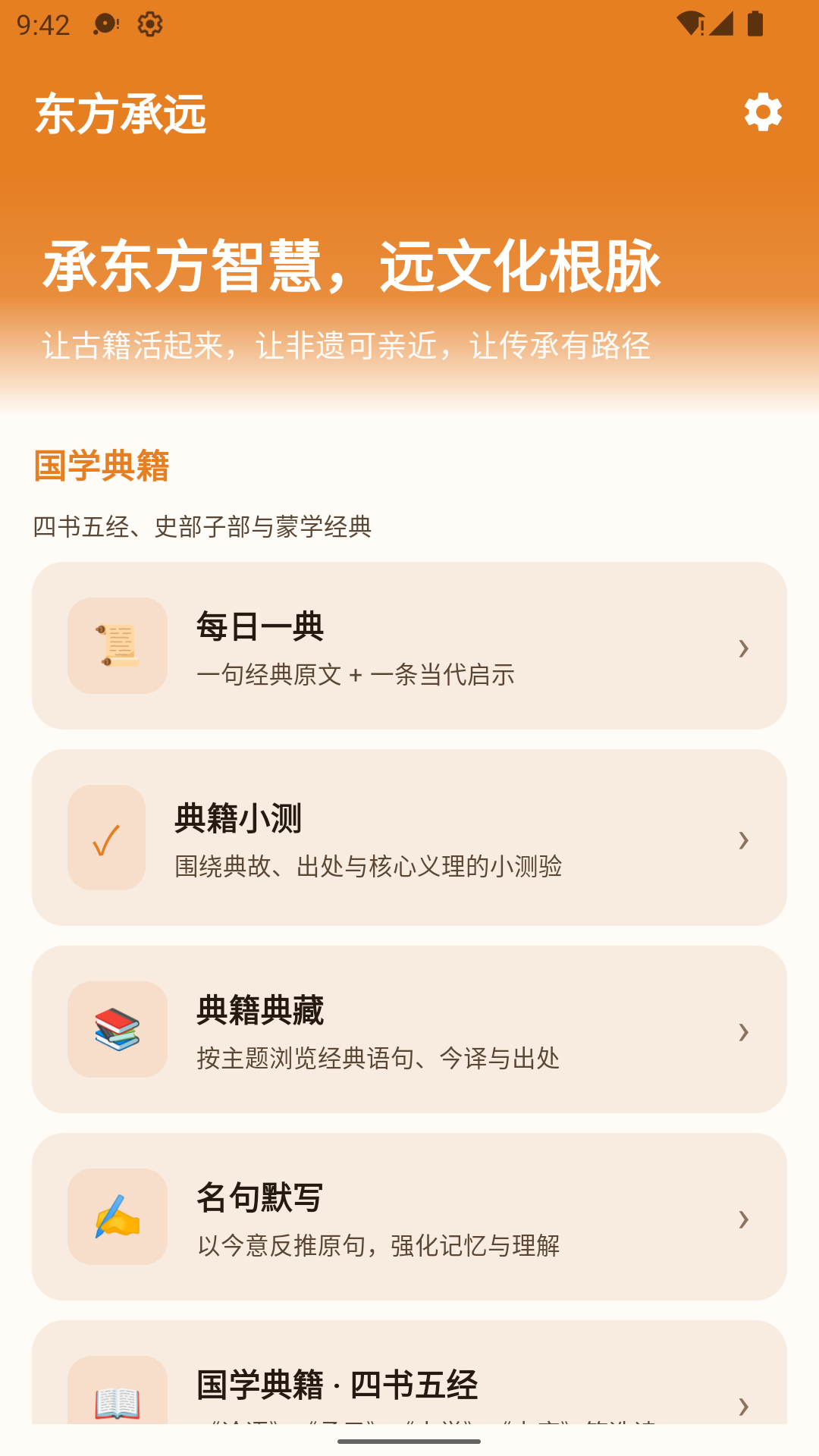 精彩截图-东方承远2026官方新版