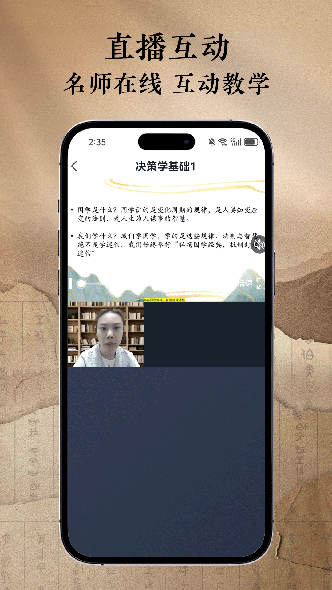 精彩截图-智慧学堂2026官方新版