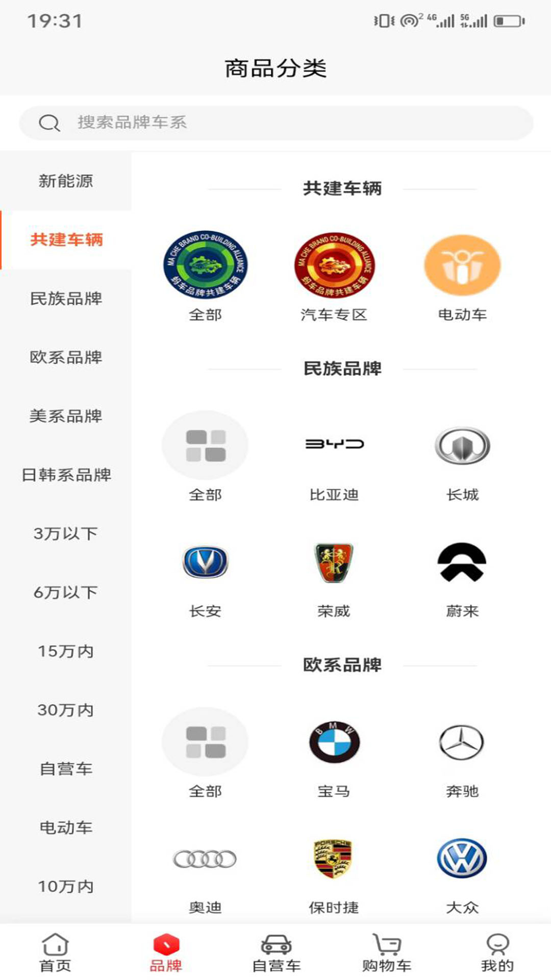 精彩截图-蚂车2026官方新版