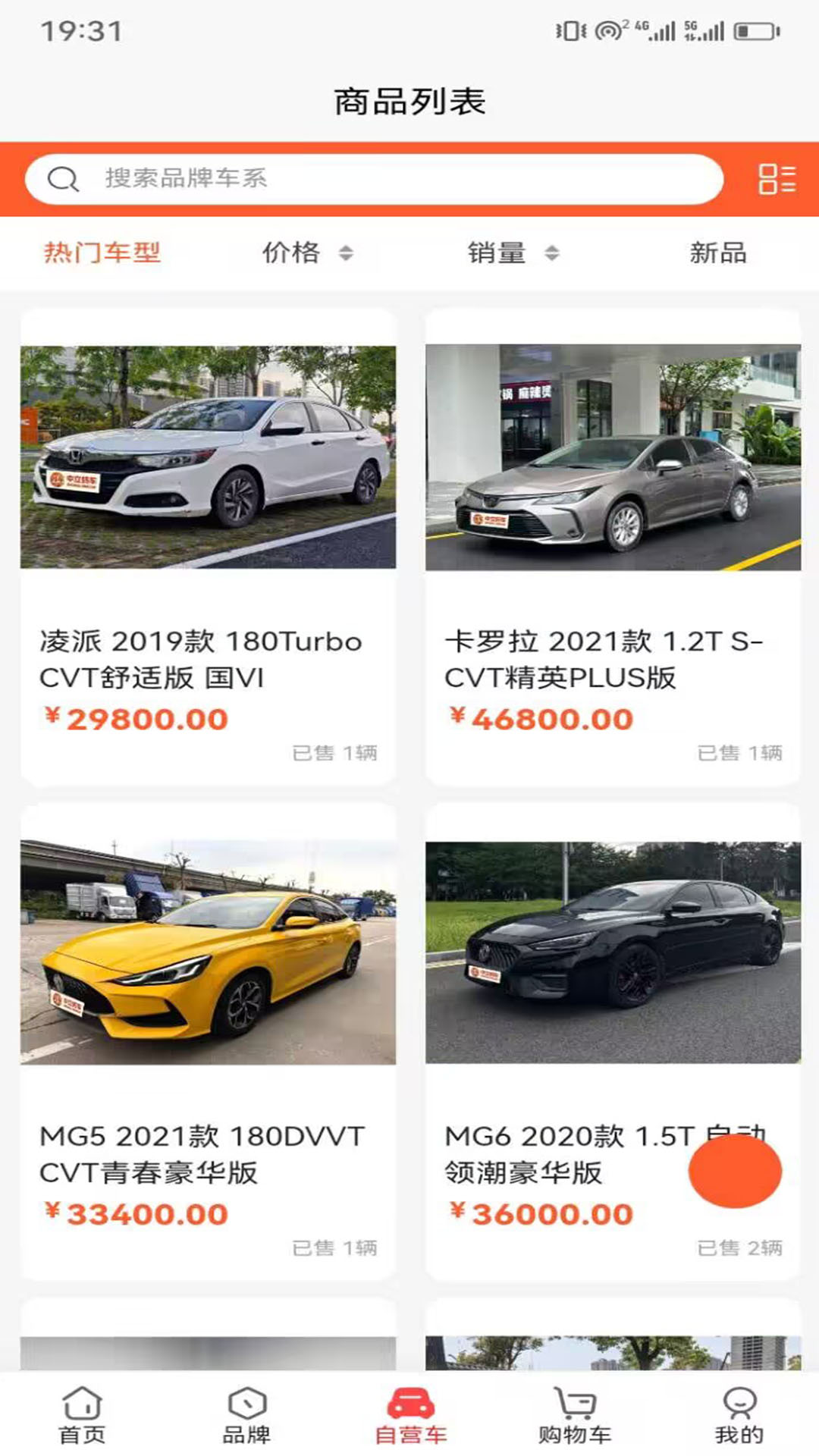 精彩截图-蚂车2026官方新版