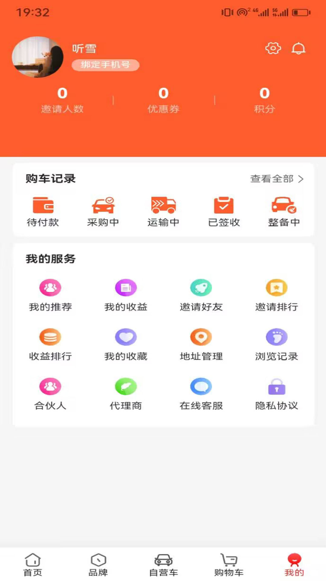 精彩截图-蚂车2026官方新版
