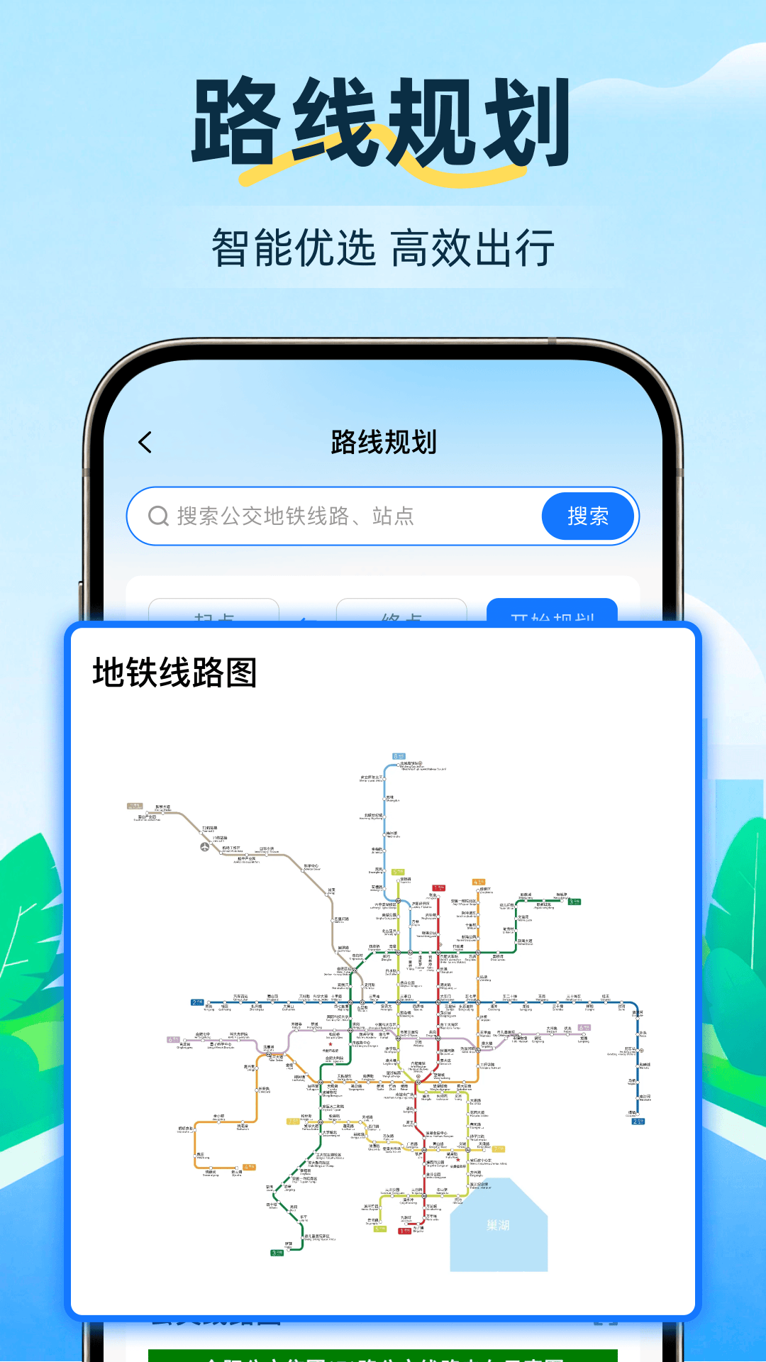 精彩截图-公交地铁一通行2026官方新版